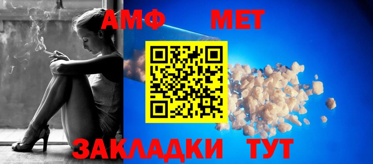 АМФЕТАМИН  Amphetamine Premium  Вход с VPN  Зеленокумск  Amphetamine 