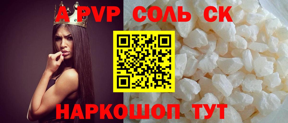 Альфа ПВП СК Зеленокумск