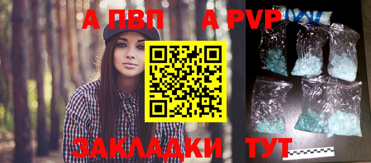 что такое наркотик  Вход с VPN  Alfa_PVP крисы CK  Alpha-PVP  Зеленокумск  Альфа ПВП СК КРИС  А ПВП крисы CK 