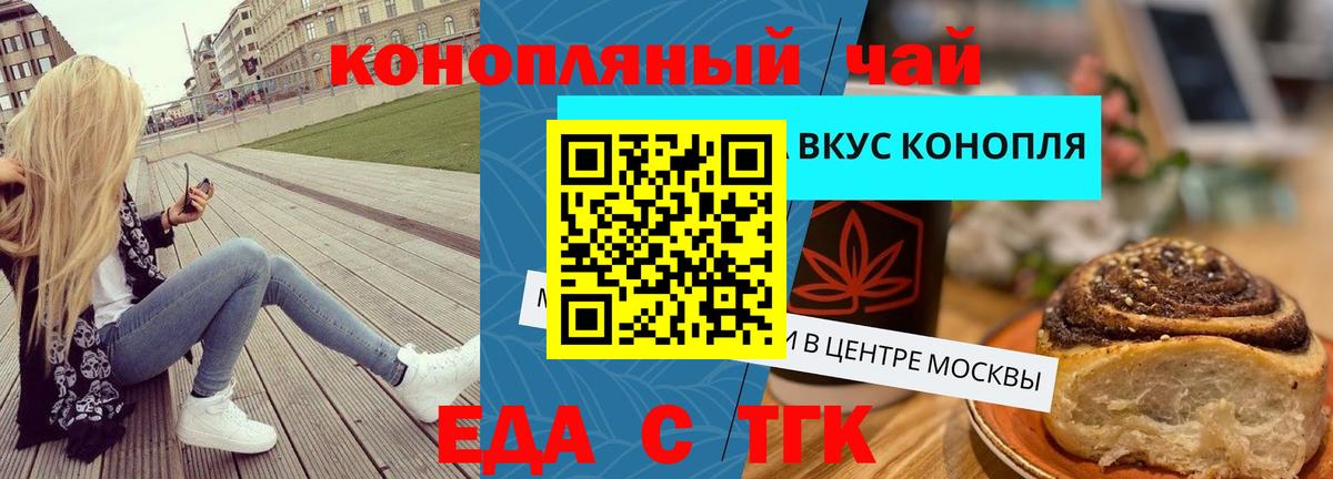 Зеленокумск  Еда ТГК марихуана  Вход с VPN 
