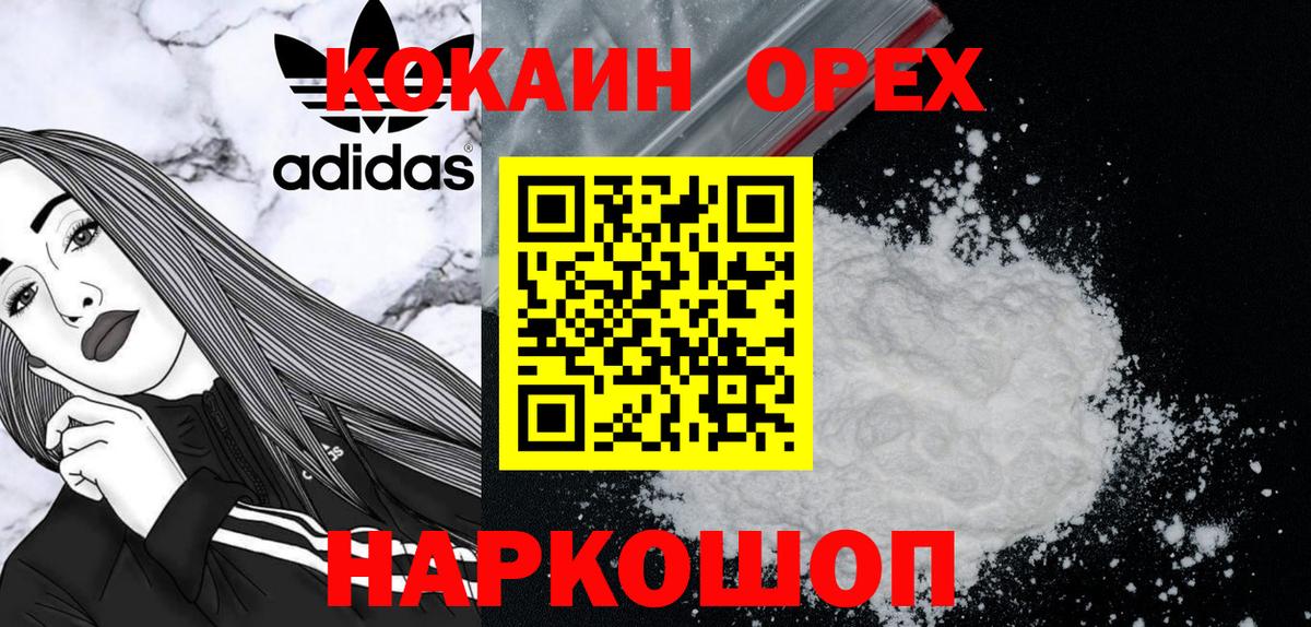Зеленокумск  COCAIN Fish Scale  Cocaine 97%  Вход с VPN 