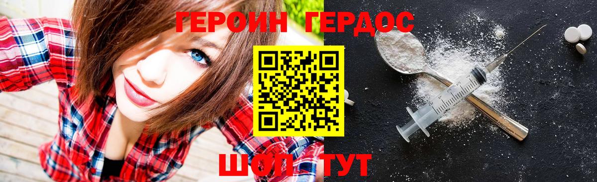 Зеленокумск  ГЕРОИН VHQ  Героин  Вход с VPN 