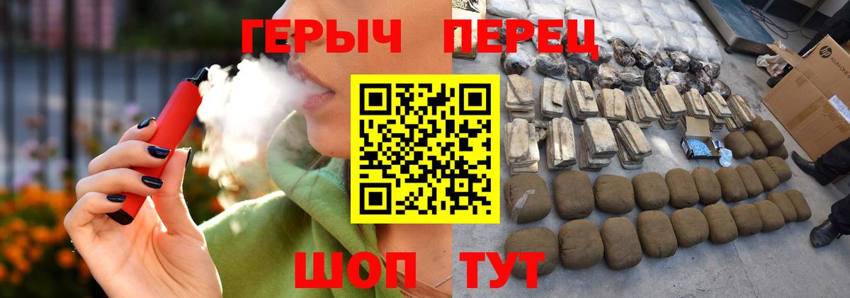 Героин хмурый Зеленокумск