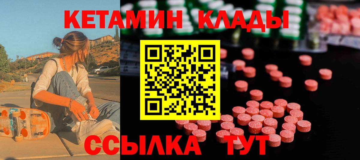 гидра сайт  КЕТАМИН VHQ  Вход с VPN  Зеленокумск 