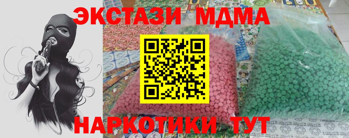 МДМА молли Зеленокумск