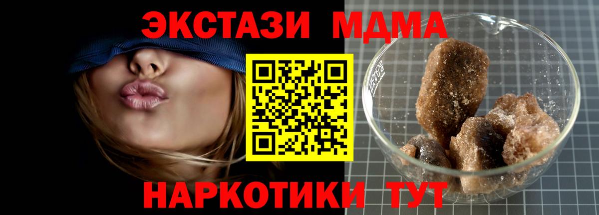 MDMA молли  МДМА  Зеленокумск  MDMA VHQ  Вход с VPN 