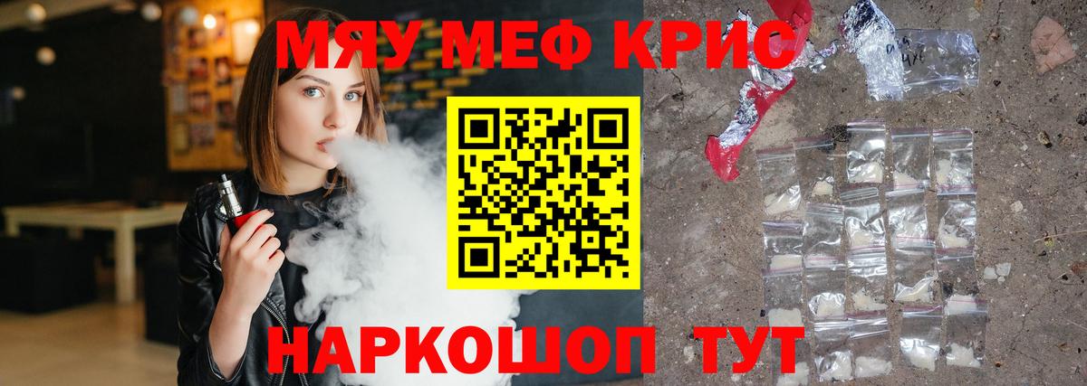Меф мяу мяу  МЯУ-МЯУ  Зеленокумск  Вход с VPN  Меф 4 MMC 