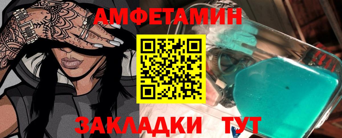 Метамфетамин винт Зеленокумск