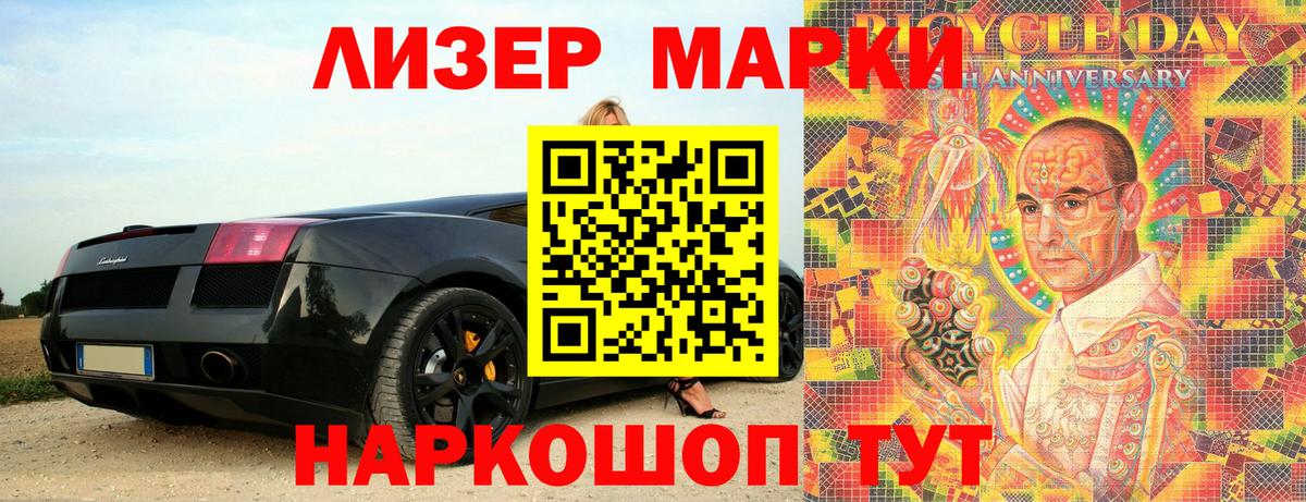 Зеленокумск  Марки NBOMe 1500мкг  Марки NBOMe  Вход с VPN 