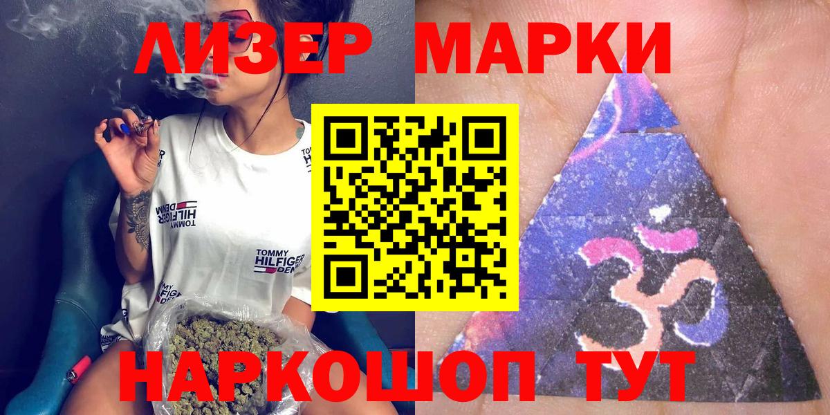 Марки N-bome 1,5мг Зеленокумск