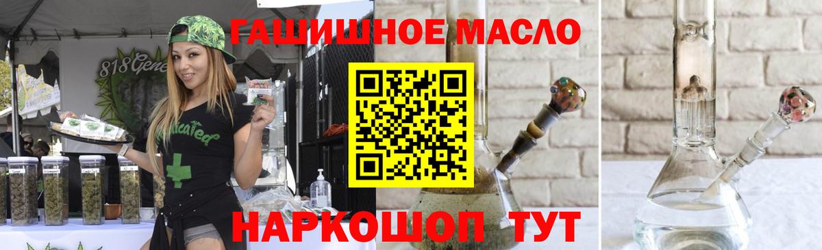 ТГК жижа  Дистиллят ТГК гашишное масло  Вход с VPN  Зеленокумск 