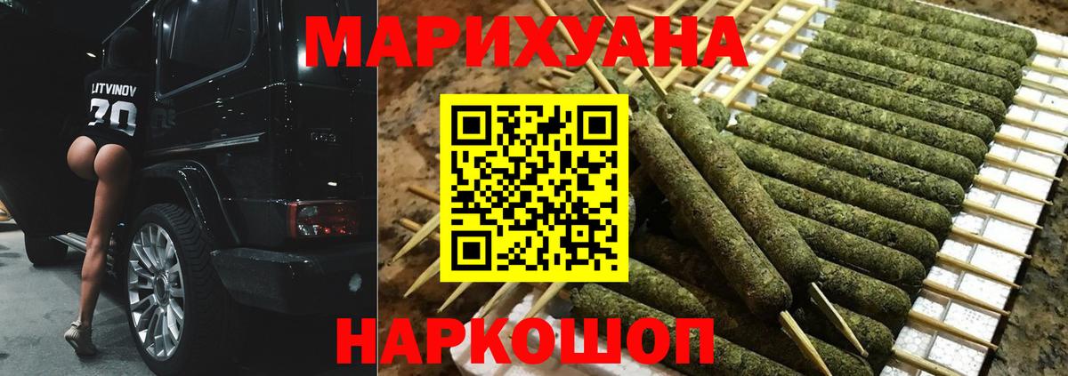 Бошки Шишки семена Зеленокумск